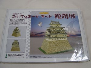 Maquette en carton/papier du château de Himeji (pour mon frère).